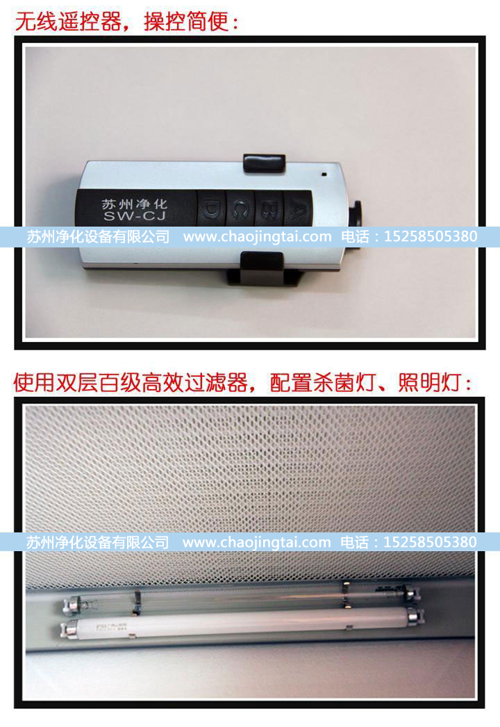 VD-850臺(tái)式垂直送風(fēng)QS認(rèn)證超凈臺(tái)/凈化工作臺(tái)