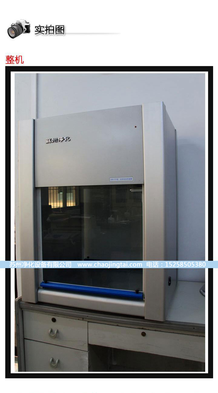 APB-777潔凈雙向傳遞窗/帶殺菌、高效過濾