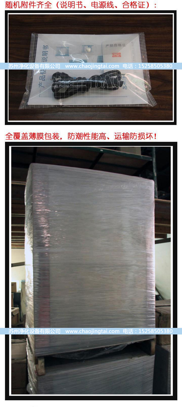 APB-777潔凈雙向傳遞窗/帶殺菌、高效過濾